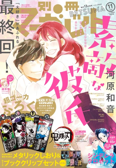 Cover of Volume #202011