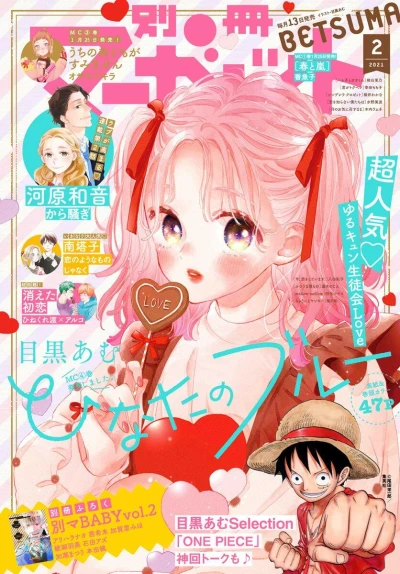 Cover of Volume #202102