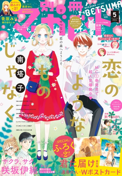 Cover of Volume #202105