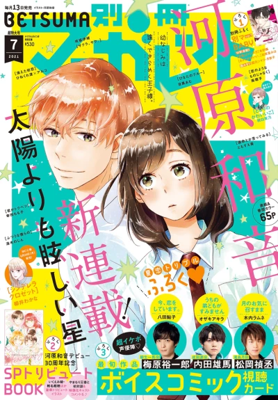 Cover of Volume #202107