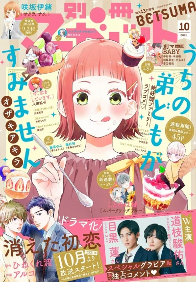 Cover of Volume #202110