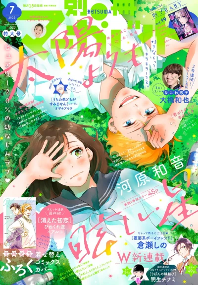 Cover of Volume #202207