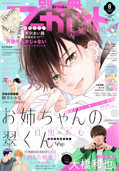 Cover of Volume #202208