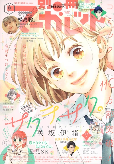 Cover of Volume #202306