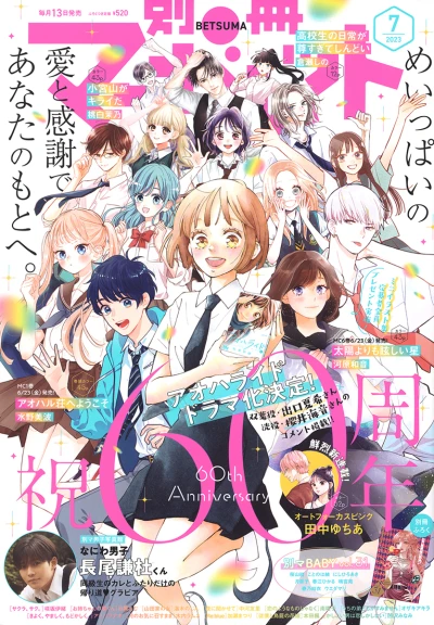 Cover of Volume #202307