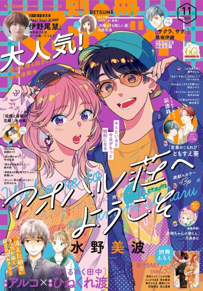 Cover of Volume #202311