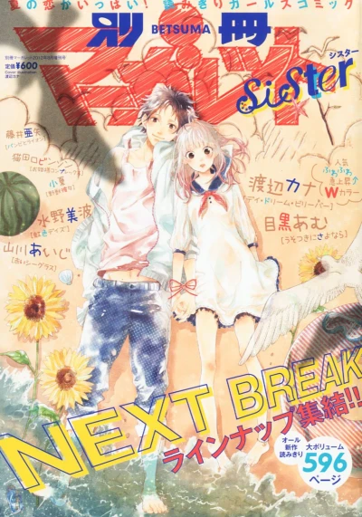 Cover of Volume #201208