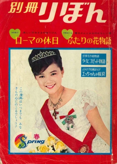 Cover of Spring 1966