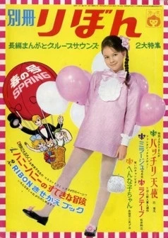 Cover of Spring 1968