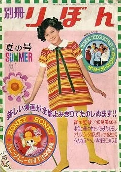 Cover of Summer 1968