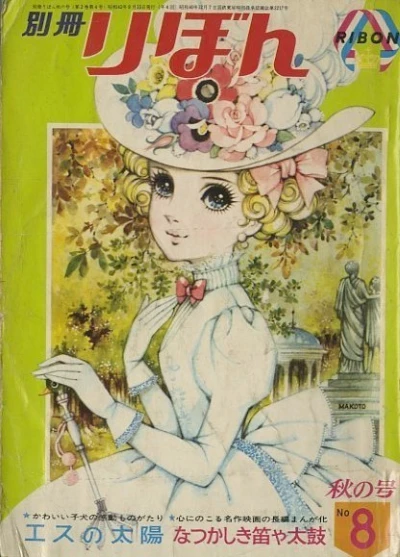 Cover of Autumn 1967