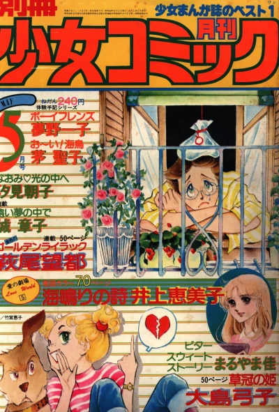 Cover of No. 5, 1978