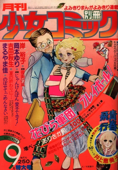 Cover of No. 9, 1978
