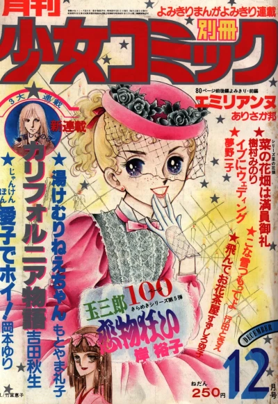 Cover of No. 12, 1978