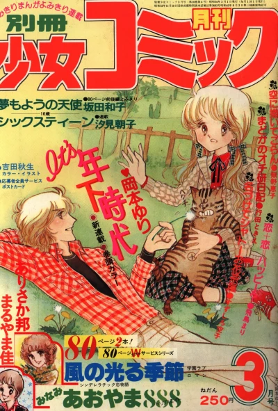 Cover of No. 3, 1979