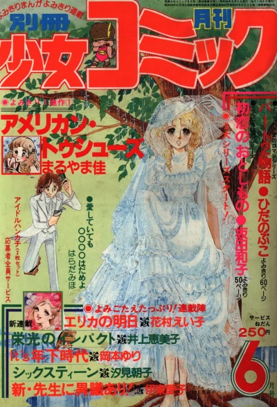 Cover of No. 6, 1979