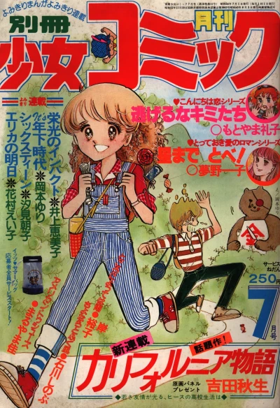 Cover of No. 7, 1979