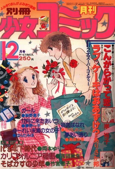Cover of No. 12, 1979