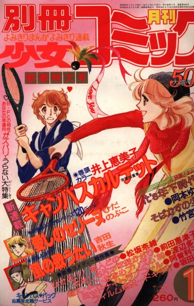 Cover of No. 1, 1980