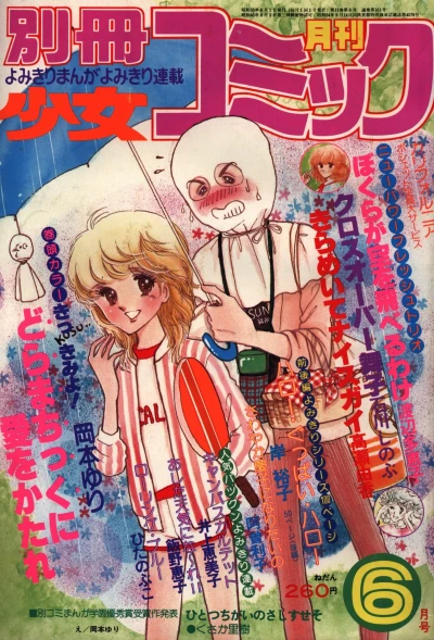 Cover of No. 6, 1980
