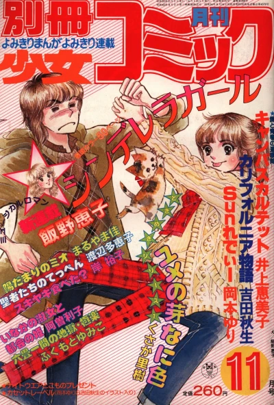 Cover of No. 11, 1980