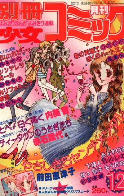 Cover of No. 12, 1980