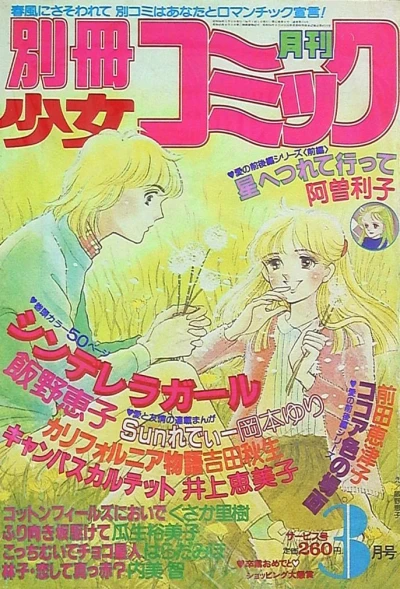 Cover of No. 3, 1981