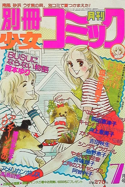 Cover of No. 7, 1981