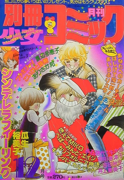 Cover of No. 12, 1981