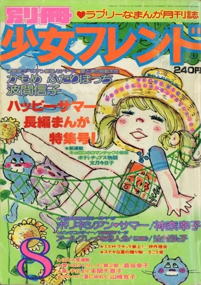 Cover of Volume #48