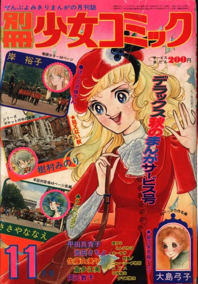 Cover of No. 11, 1974