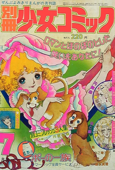 Cover of No. 7, 1976