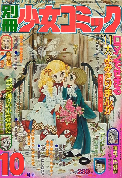 Cover of No. 10, 1976