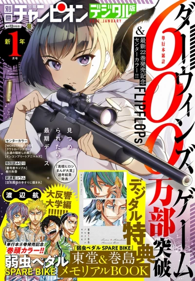 Cover of No. 1, 2021