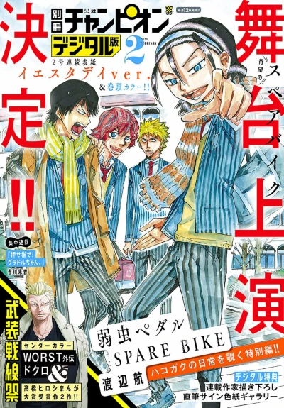 Cover of No. 2, 2021