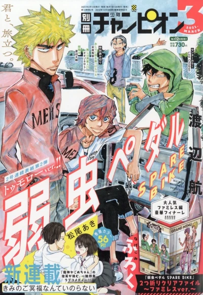 Cover of No. 3, 2021