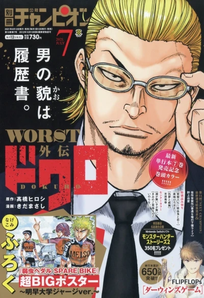 Cover of No. 7, 2021