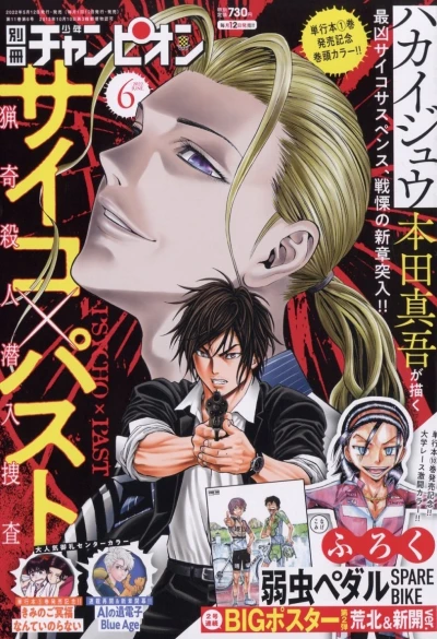 Cover of No. 6, 2022