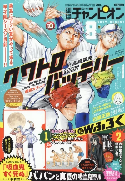 Cover of No. 8, 2022