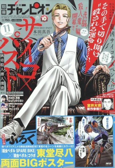 Cover of No. 11, 2022