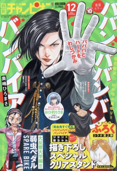 Cover of No. 12, 2022