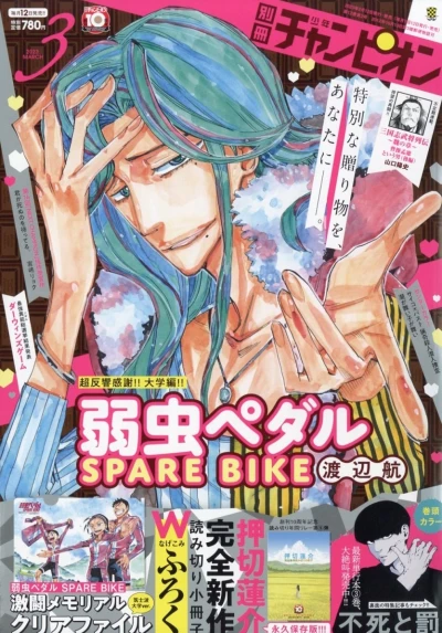 Cover of No. 3, 2023