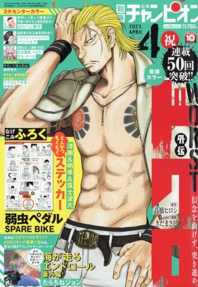 Cover of No. 4, 2023