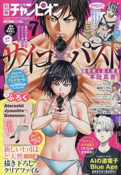 Cover of No. 7, 2023