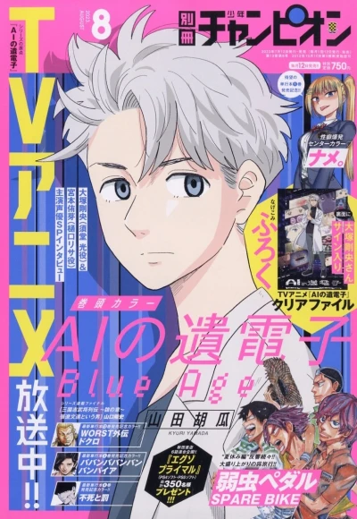 Cover of No. 8, 2023