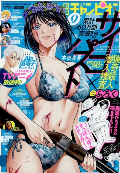 Cover of No. 9, 2023