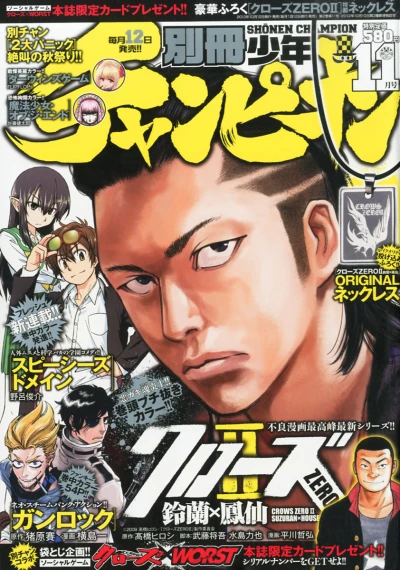 Cover of No. 11, 2013