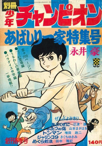 Cover of Volume #197004