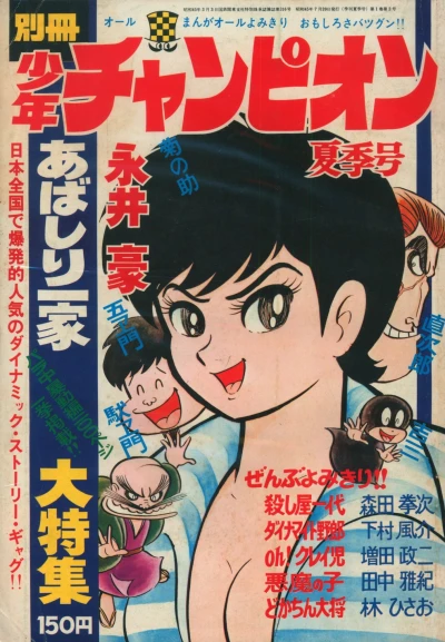 Cover of Volume #197007