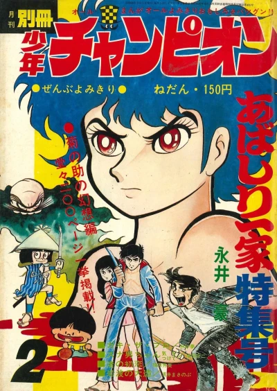 Cover of Volume #197102